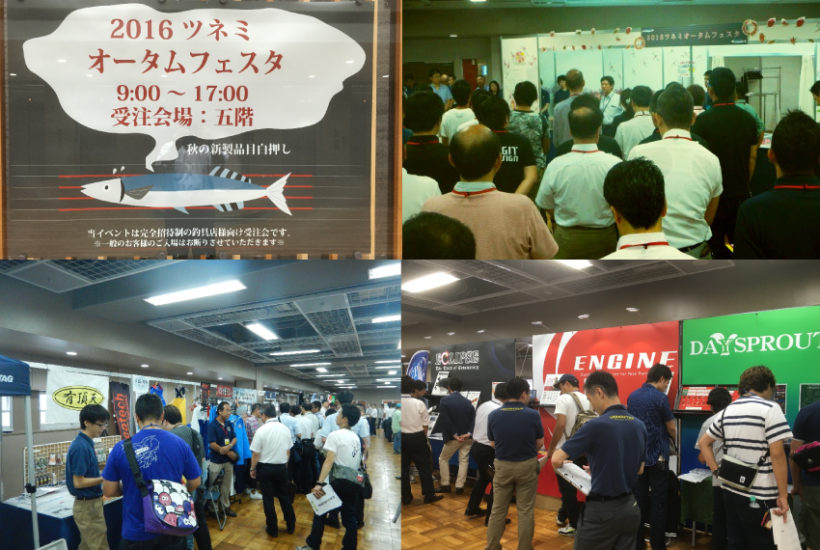 2016オータムフェスタ開催