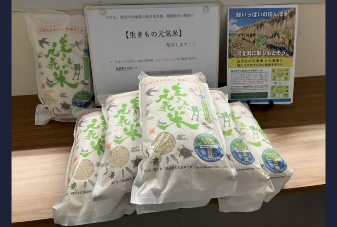 生きもの 元気米