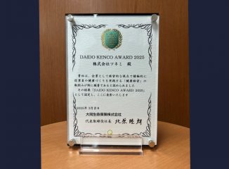DAIDO KENCO AWARD 2025受賞