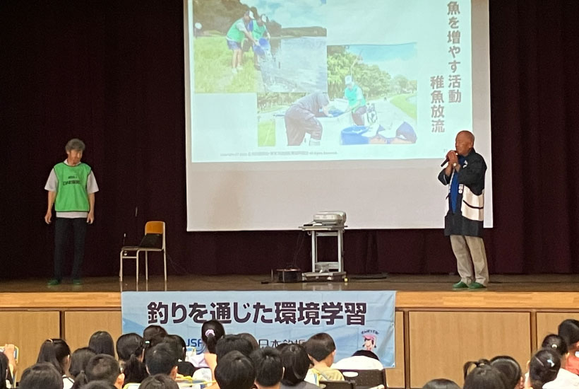 釣りを通じた環境学習