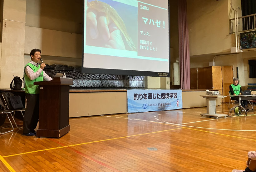 釣りを通じた環境学習