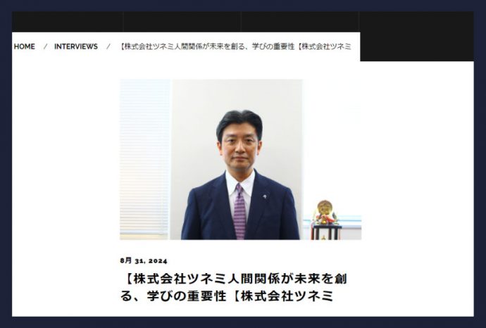 学生団体GOATより取材を受けました