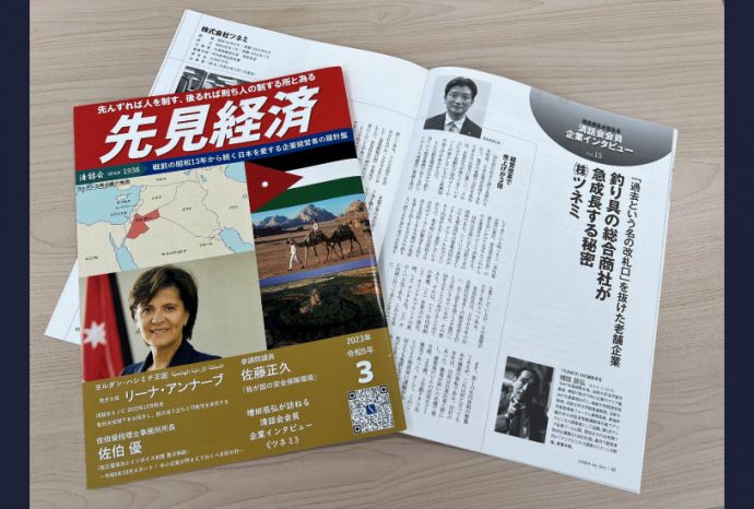 先見経済の取材を受けました
