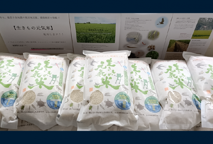 生きもの元気米